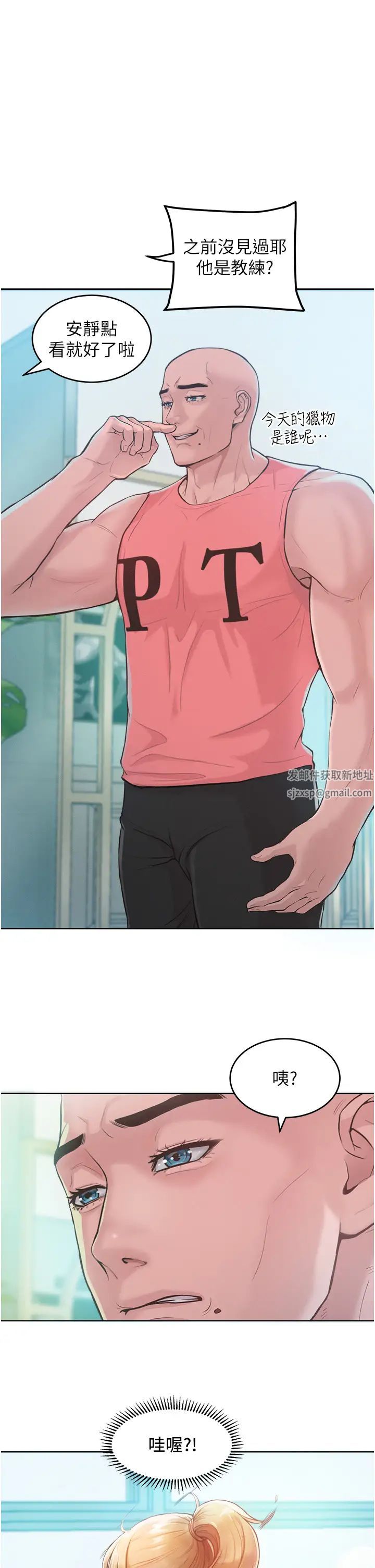 让傲慢女屈服的一百种方法第2话-猎物上钩