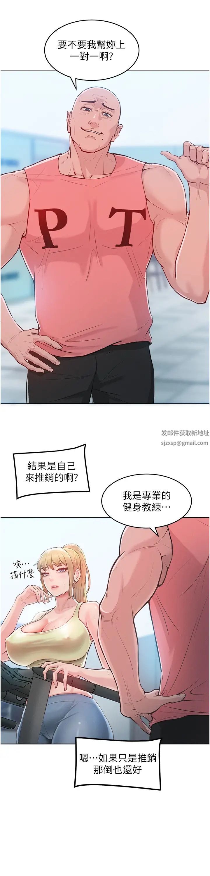 讓傲慢女屈服的一百種方法第2話-獵物上鉤