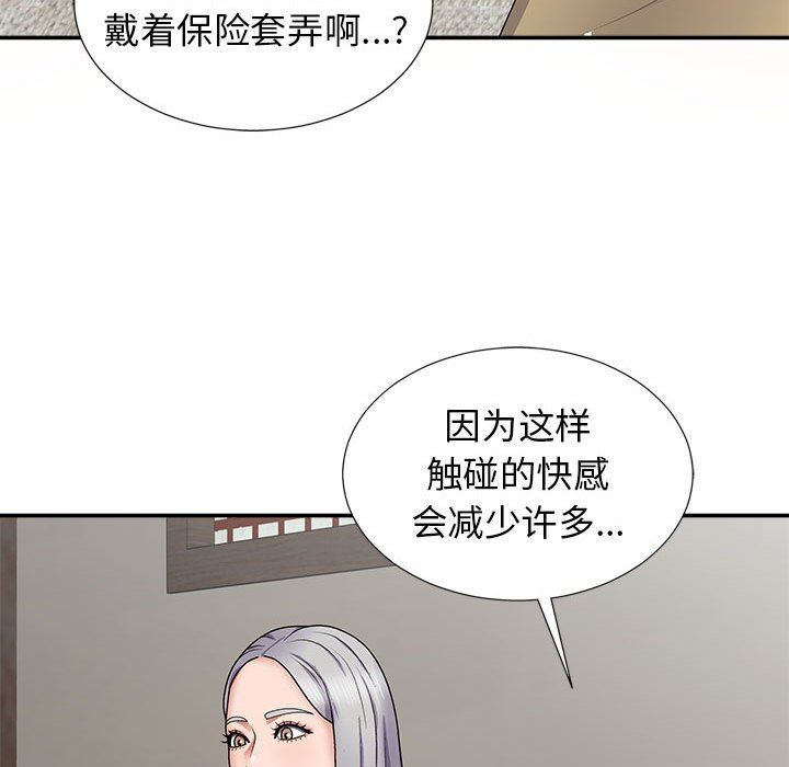 我体内的神君第19话