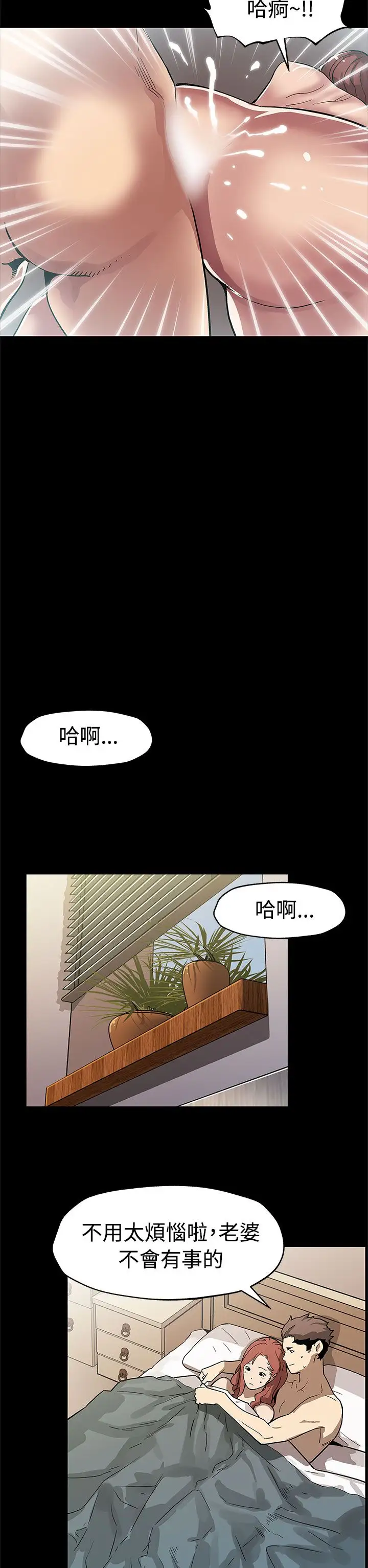 Momcafe第58话-不会有事的