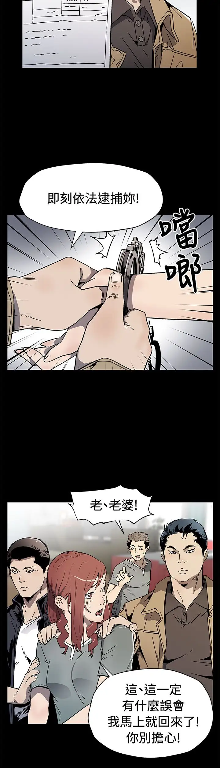 Momcafe第59话-紧急逮捕希宇妈妈