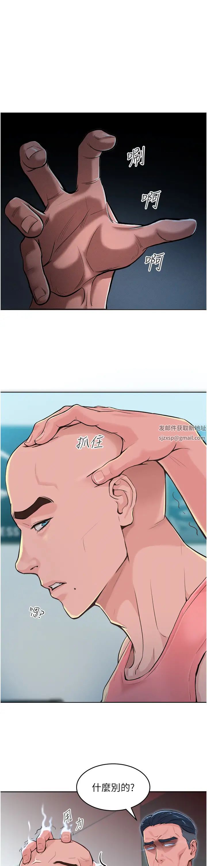 讓傲慢女屈服的一百種方法第2話-獵物上鉤