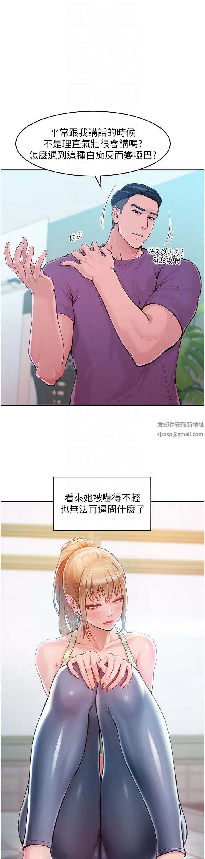 让傲慢女屈服的一百种方法第2话-猎物上钩