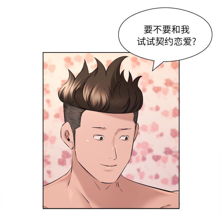 屋檐下的恋人第35话