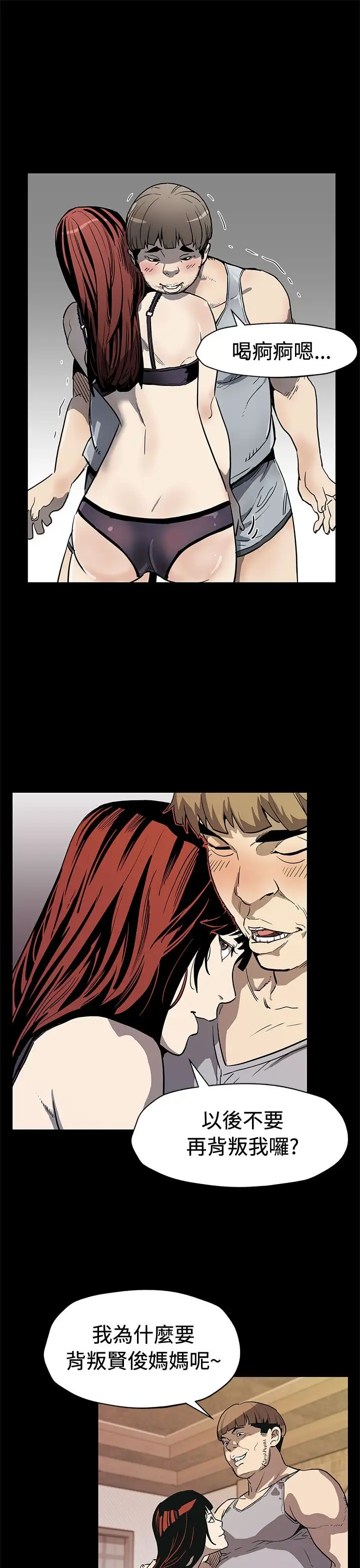 Momcafe第59话-紧急逮捕希宇妈妈