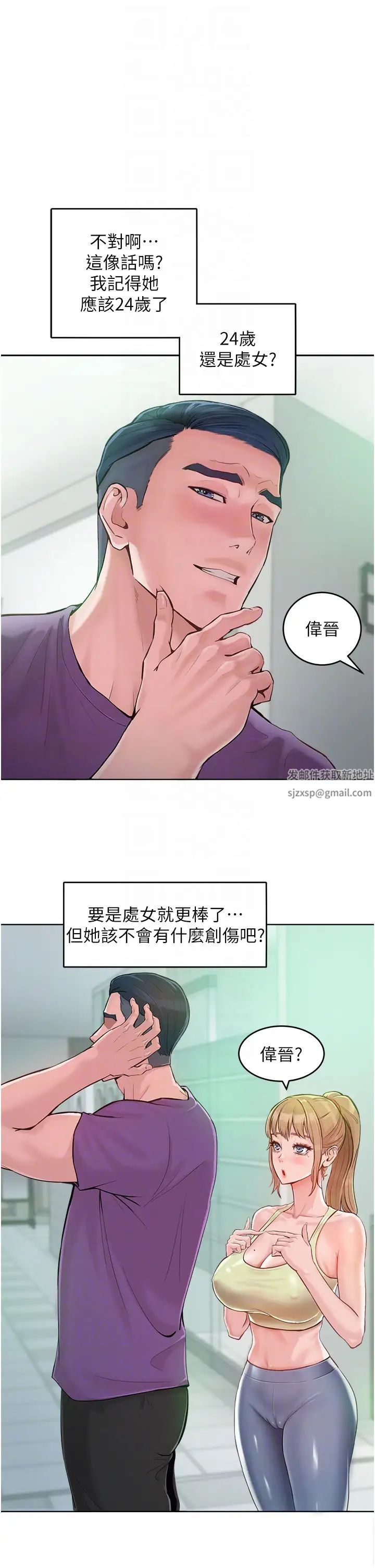 让傲慢女屈服的一百种方法第2话-猎物上钩