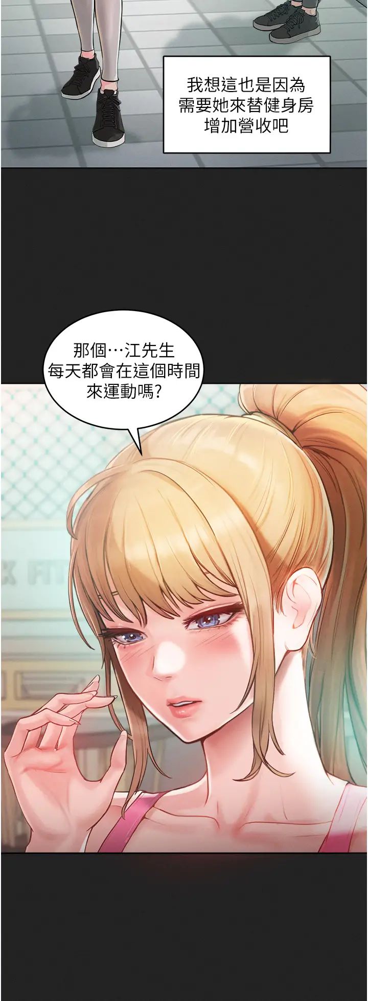 让傲慢女屈服的一百种方法第2话-猎物上钩