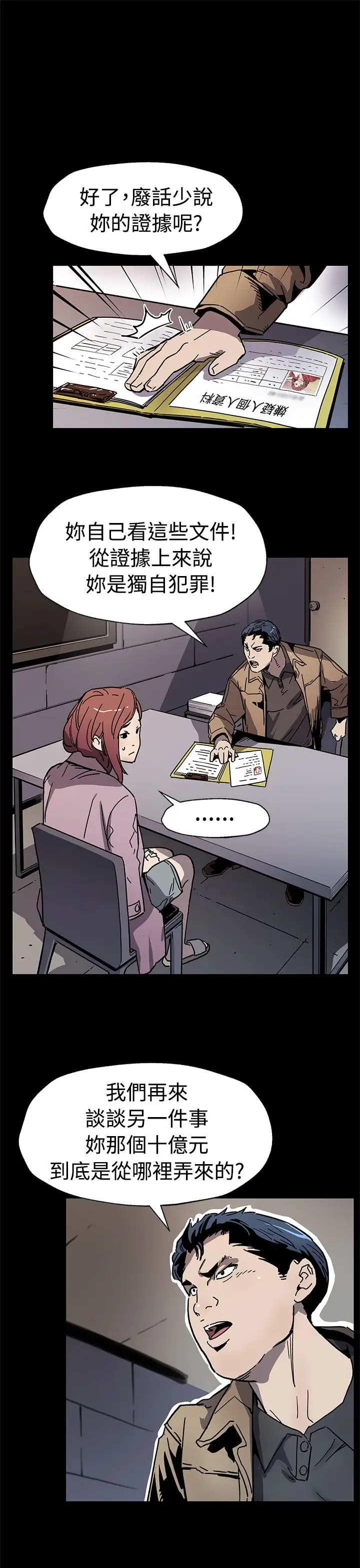 Momcafe第59话-紧急逮捕希宇妈妈