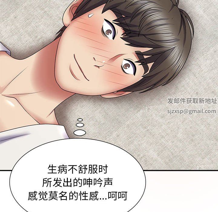 我体内的神君第19话