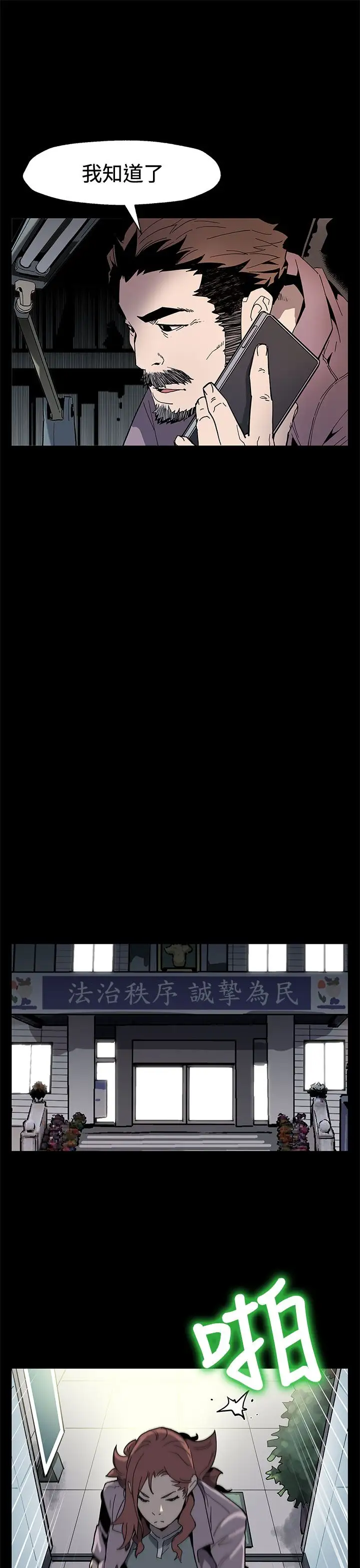 Momcafe第59话-紧急逮捕希宇妈妈