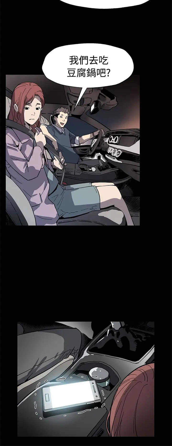 Momcafe第59话-紧急逮捕希宇妈妈