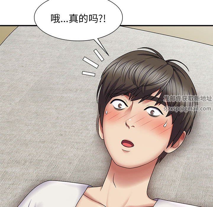 我體內的神君第19話