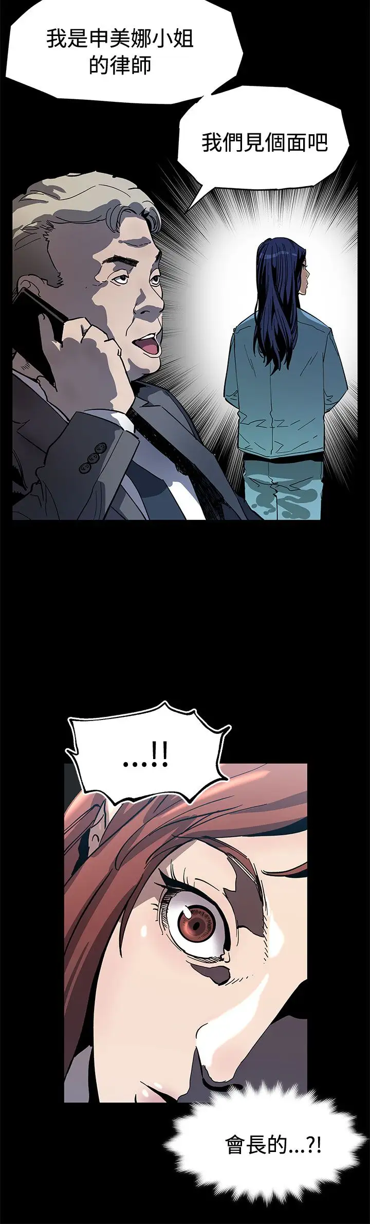 Momcafe第59话-紧急逮捕希宇妈妈