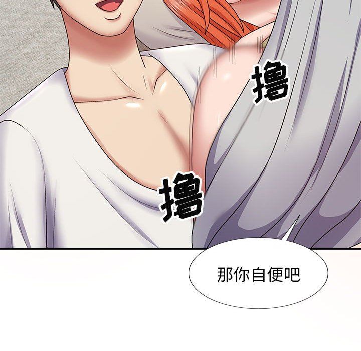 我体内的神君第19话