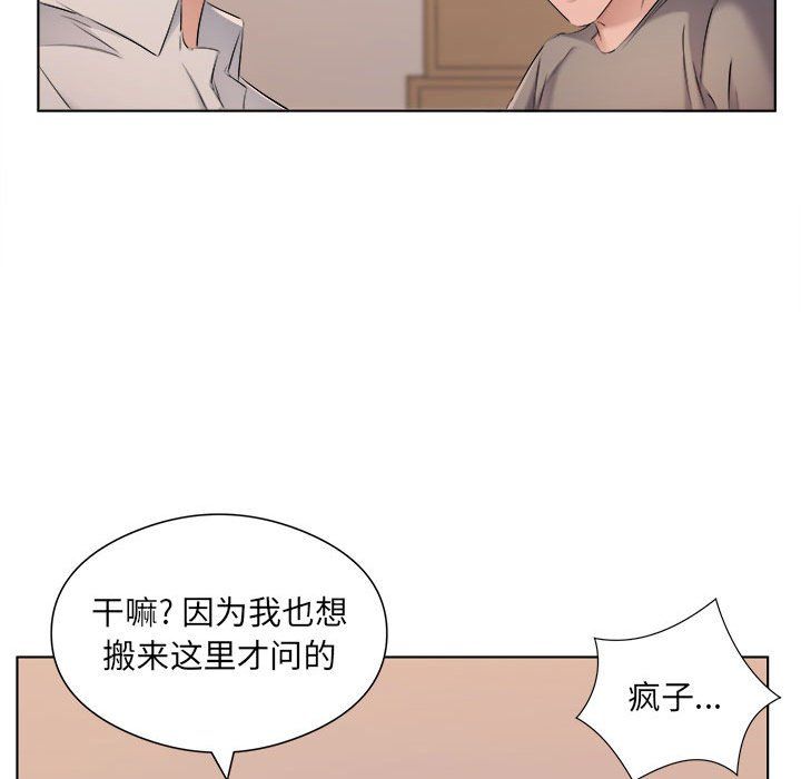 屋檐下的恋人第35话