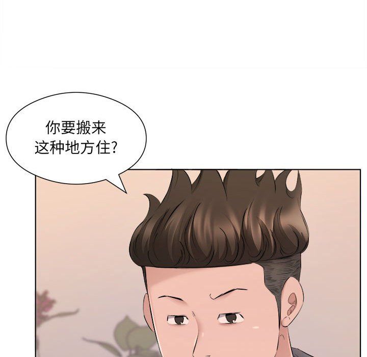 屋檐下的恋人第35话