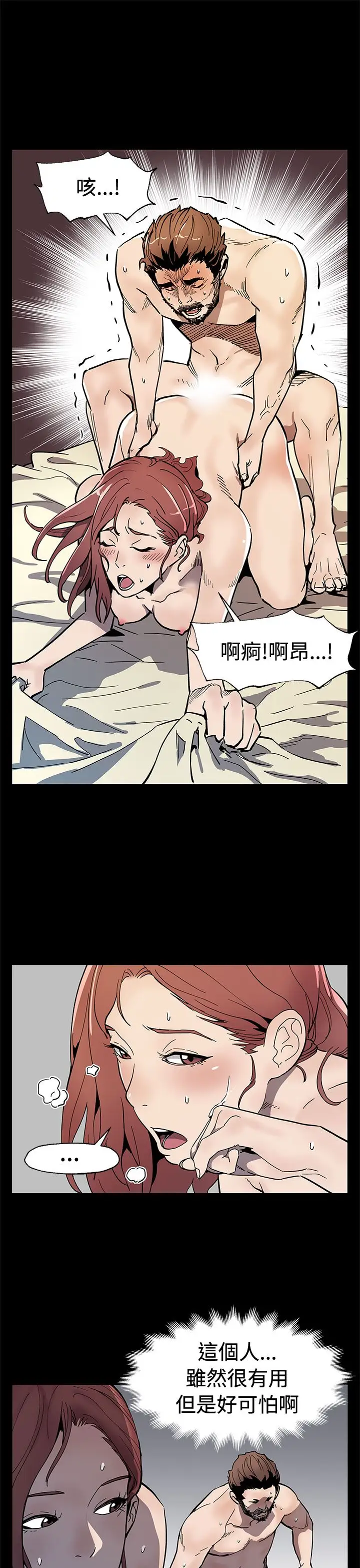 Momcafe第60话-危险关系的出口