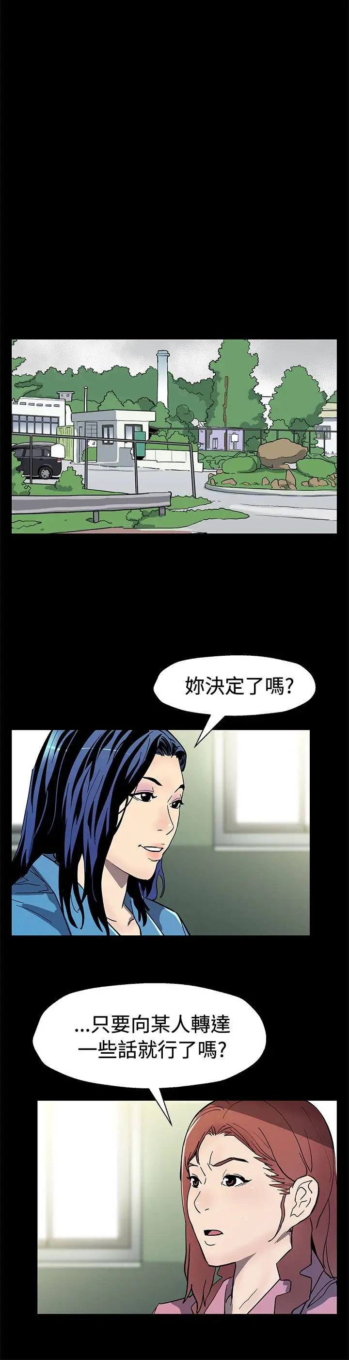 Momcafe第60话-危险关系的出口