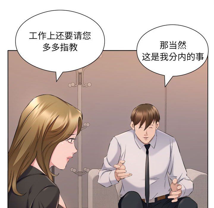 屋檐下的恋人第35话