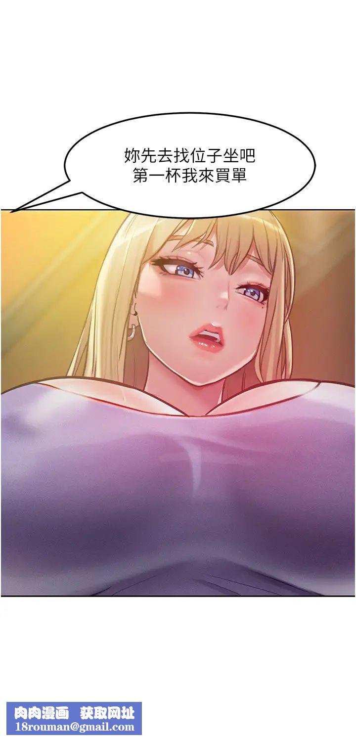 让傲慢女屈服的一百种方法第3话-融化女心的调情高手