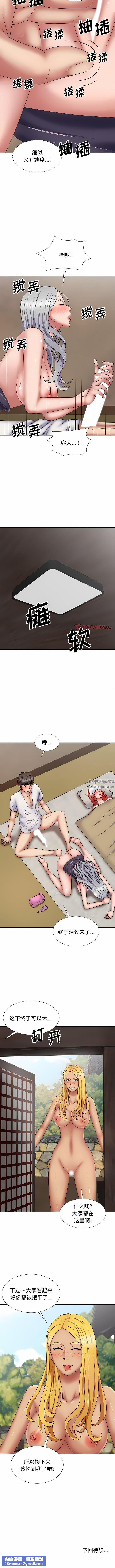 我体内的神君第20话