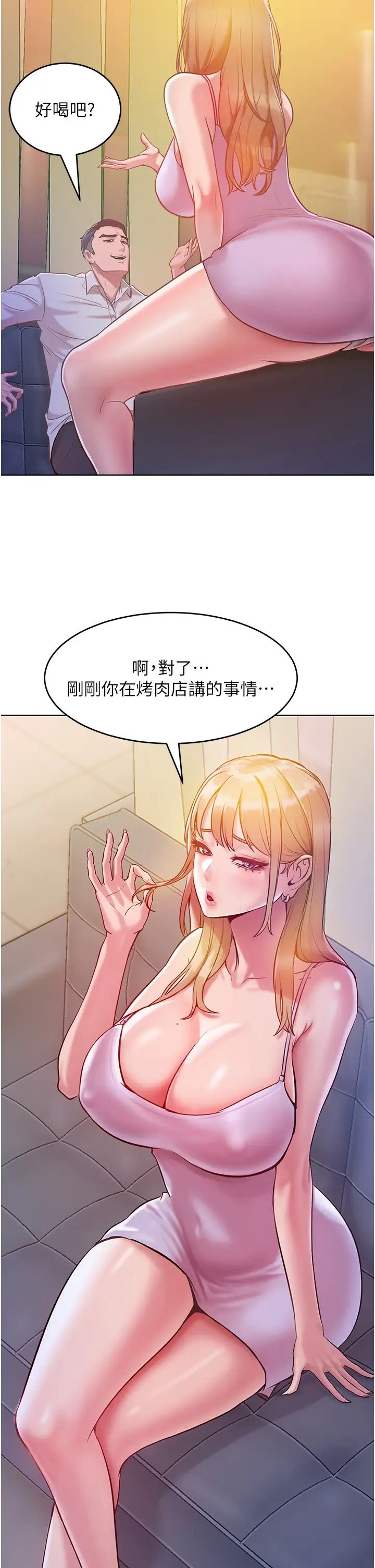 让傲慢女屈服的一百种方法第3话-融化女心的调情高手
