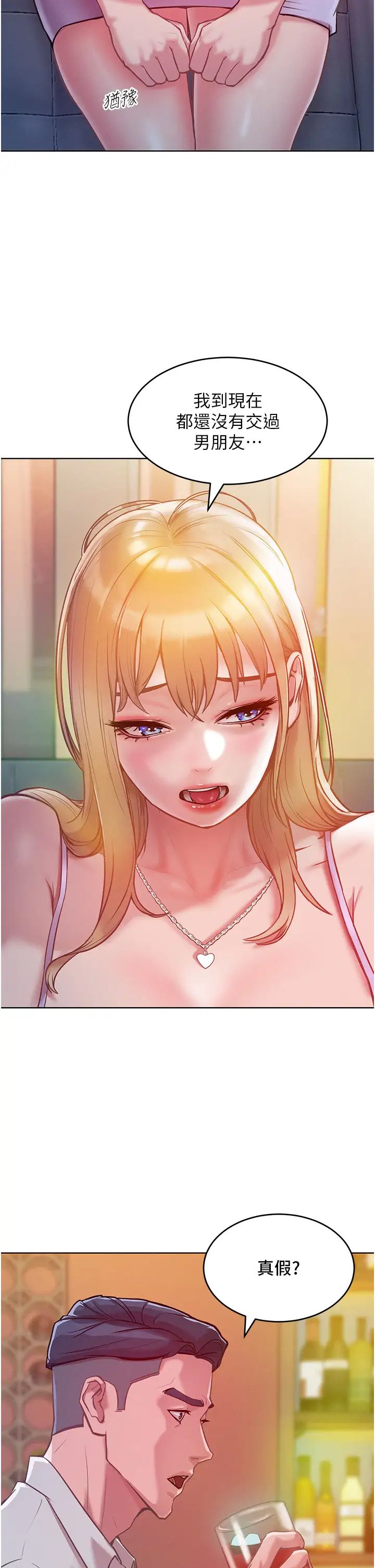 让傲慢女屈服的一百种方法第3话-融化女心的调情高手