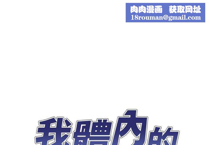 我体内的神君第21话