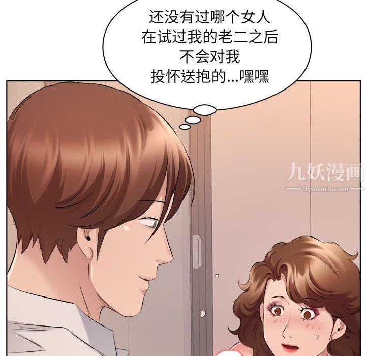 屋檐下的恋人第35话