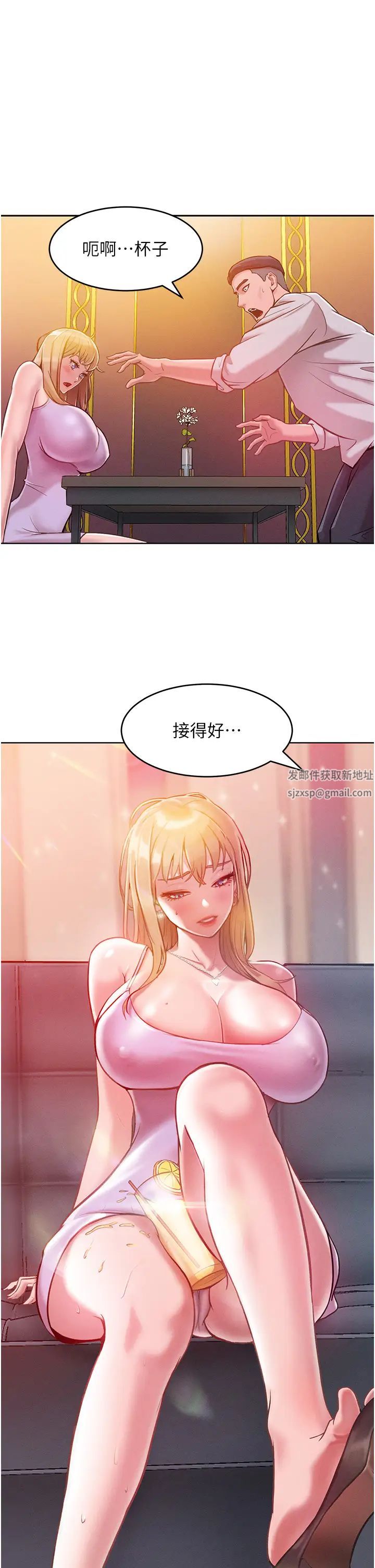 让傲慢女屈服的一百种方法第3话-融化女心的调情高手