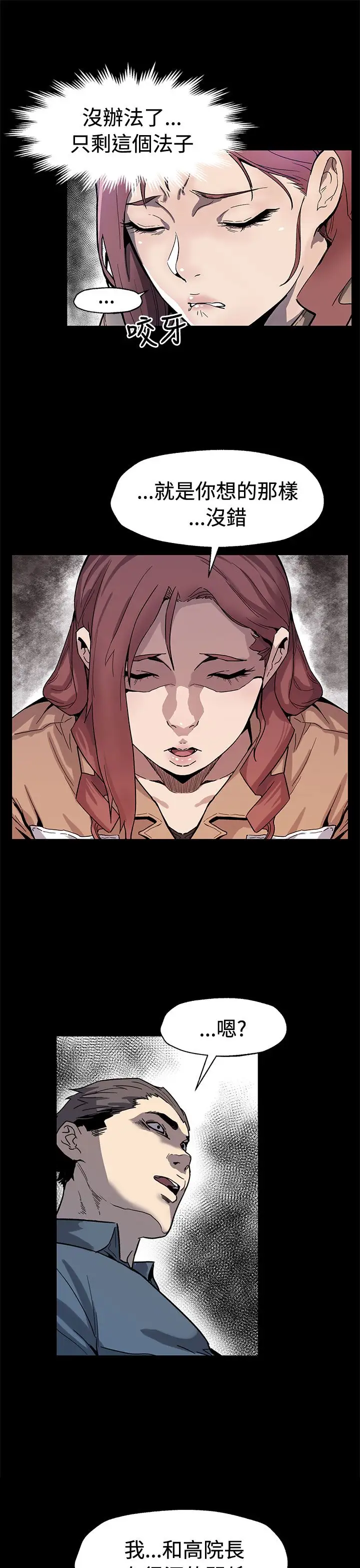 Momcafe第61话-沒有永远的秘密