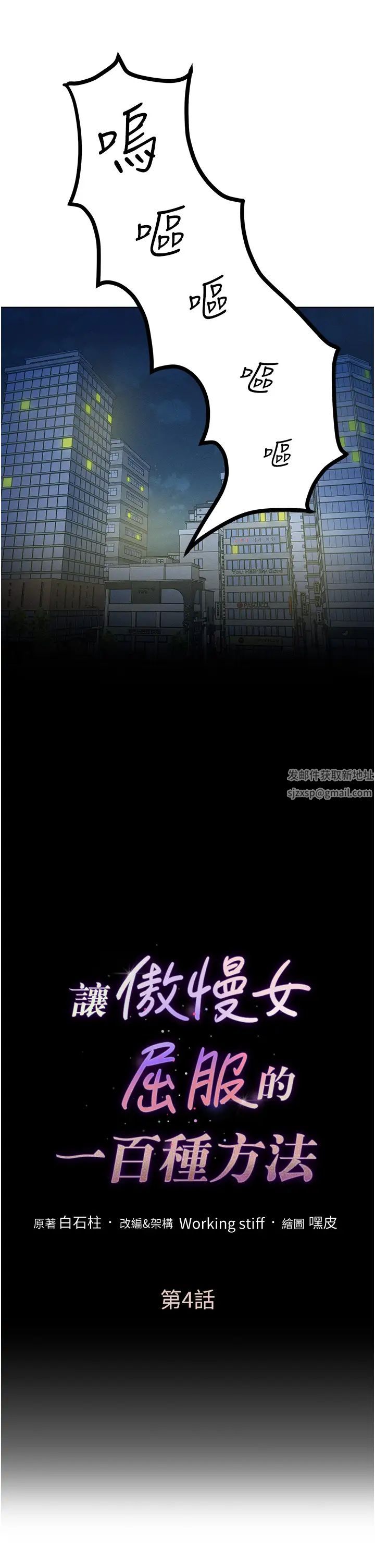 让傲慢女屈服的一百种方法第4话-熟度刚好的粉嫩处女鲍