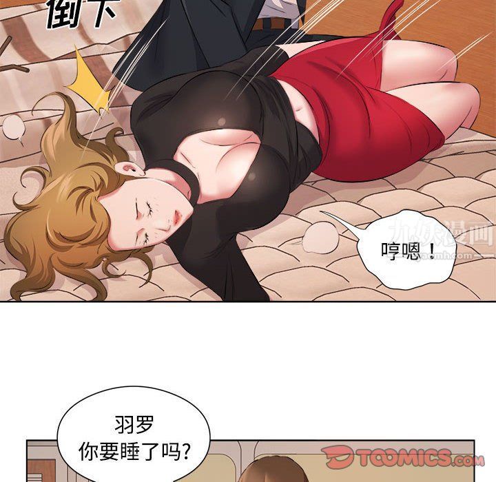 屋簷下的戀人第36話