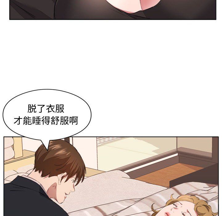 屋簷下的戀人第36話