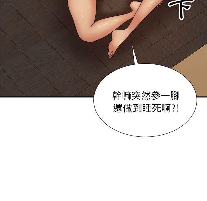 我体内的神君第21话