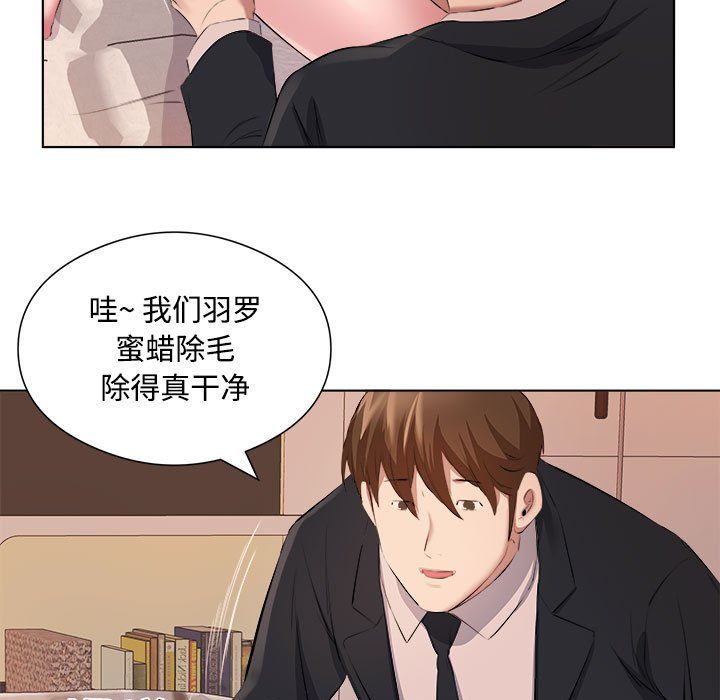 屋檐下的恋人第36话