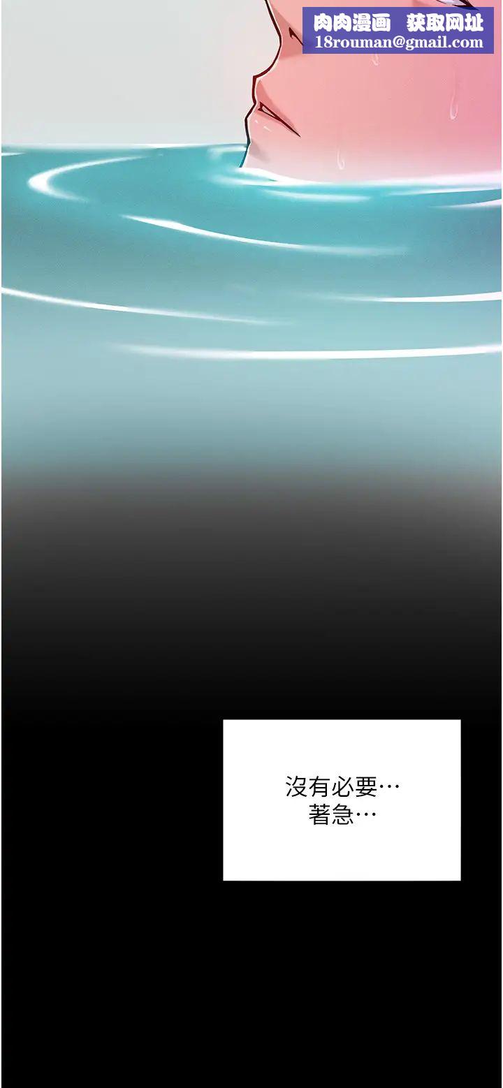 让傲慢女屈服的一百种方法第4话-熟度刚好的粉嫩处女鲍