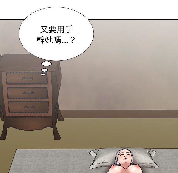 我体内的神君第21话