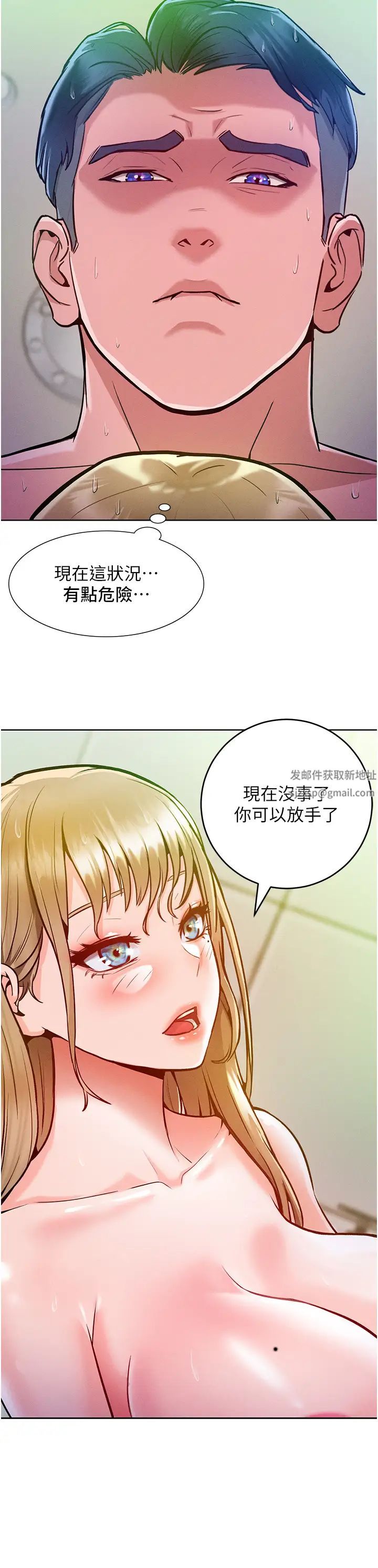 让傲慢女屈服的一百种方法第4话-熟度刚好的粉嫩处女鲍