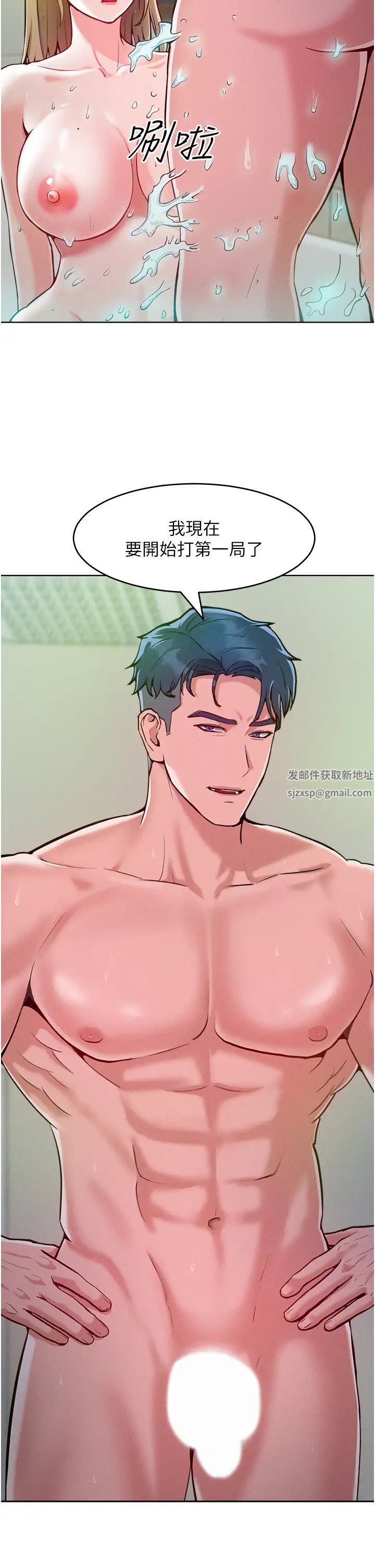 讓傲慢女屈服的一百種方法第4話-熟度剛好的粉嫩處女鮑