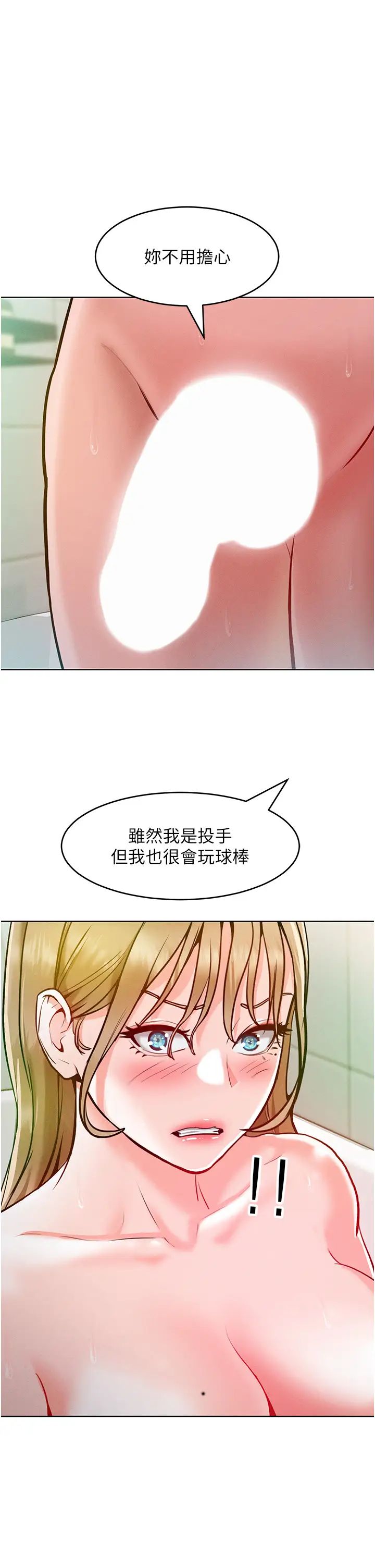 让傲慢女屈服的一百种方法第4话-熟度刚好的粉嫩处女鲍