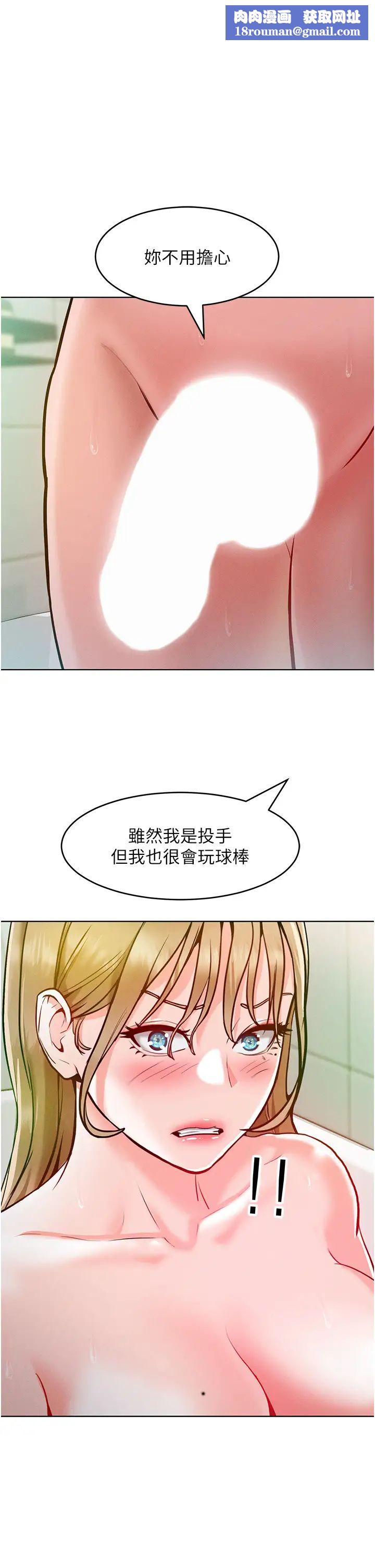 让傲慢女屈服的一百种方法第5话-我该怎么调教这婊子才好?
