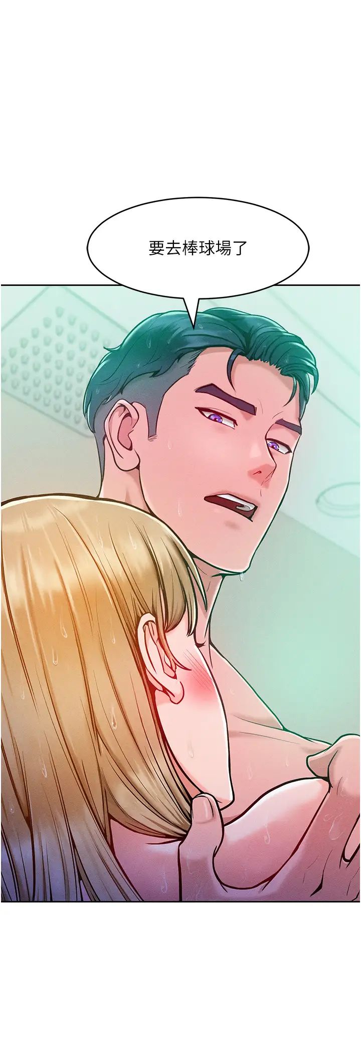 让傲慢女屈服的一百种方法第5话-我该怎么调教这婊子才好?