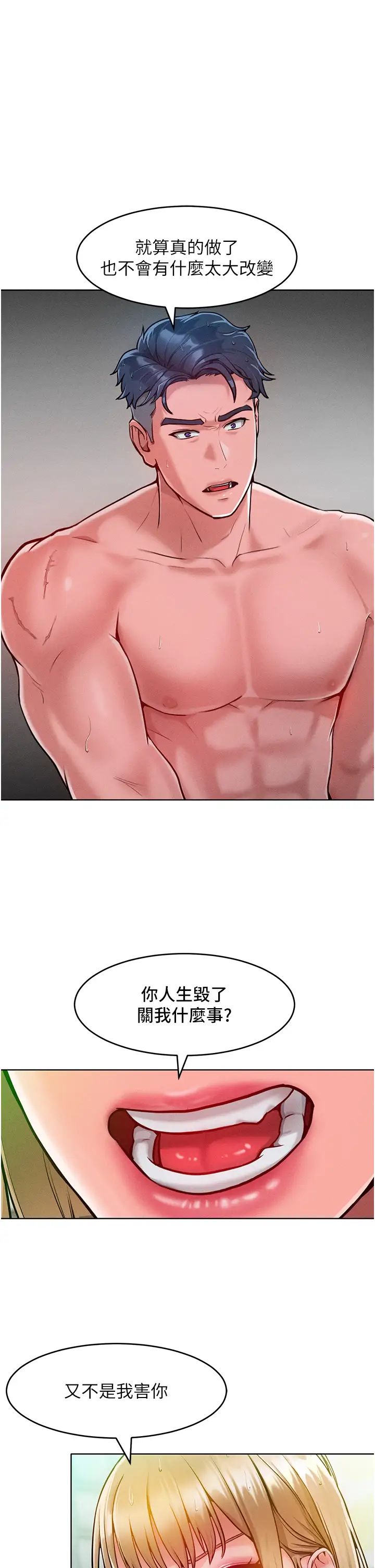 让傲慢女屈服的一百种方法第5话-我该怎么调教这婊子才好?