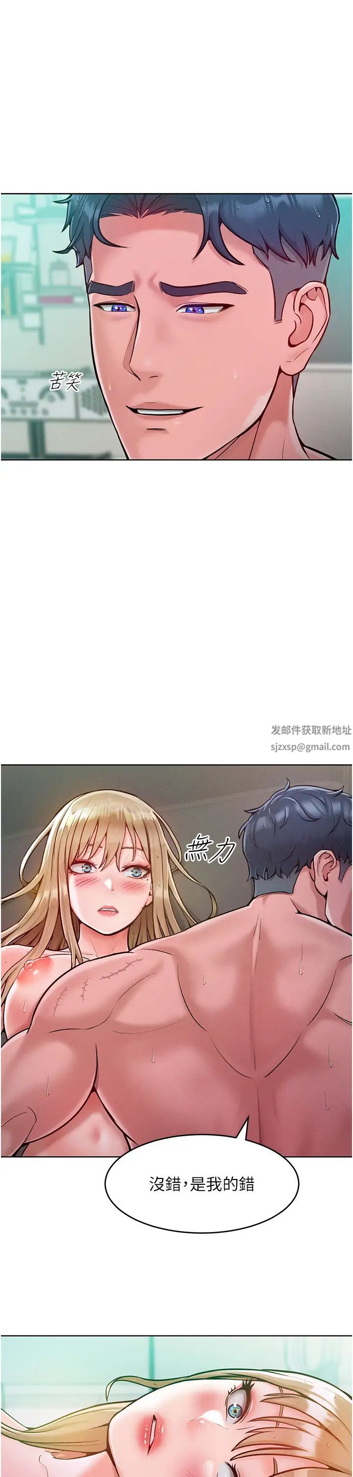 让傲慢女屈服的一百种方法第5话-我该怎么调教这婊子才好?