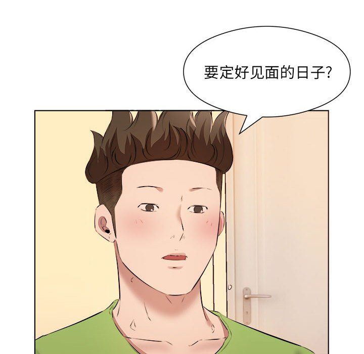 屋檐下的恋人第37话