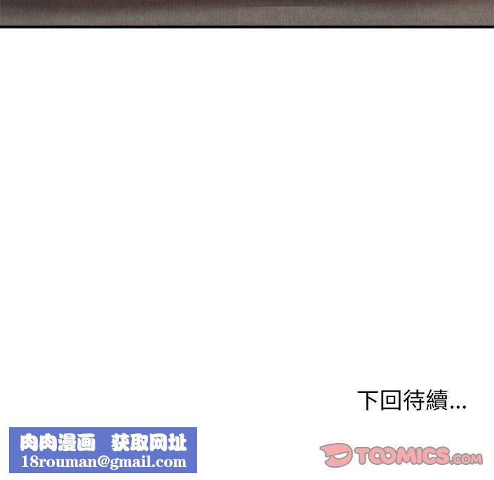 我体内的神君第21话