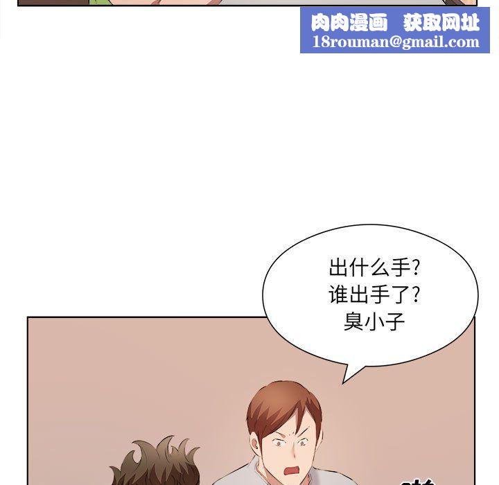 屋檐下的恋人第37话