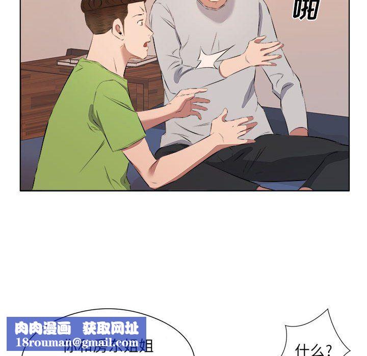 屋檐下的恋人第37话