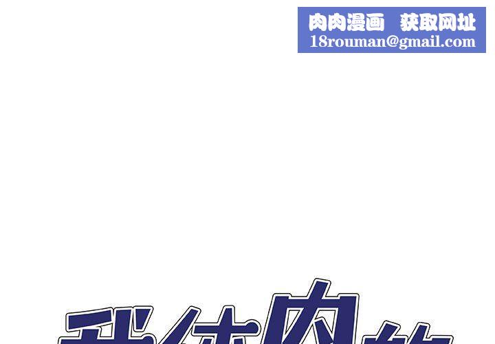 我体内的神君第23话